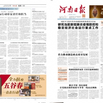 郑州dm单印刷企业内刊印刷