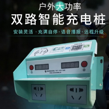 宿州智能电动车充电桩加盟-安徽尘电-电动自行车充电桩厂家