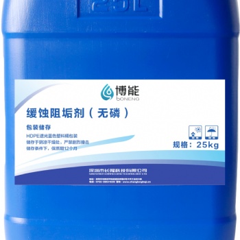 缓蚀阻垢剂污水处理生产厂家
