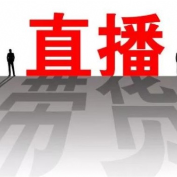 流量工厂**提高直播间人气销量利器