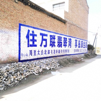 河南墙体广告河南刷墙体广告河南教育墙体广告