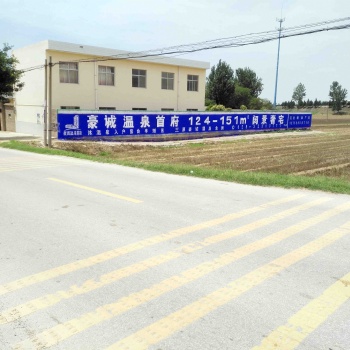 新乡墙体广告新乡墙体标语广告新乡建材墙体广告