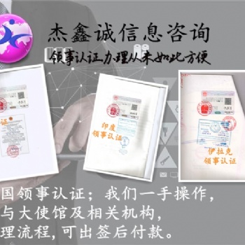 出口博茨瓦纳服装**需要分析报告|价格单\企业报关单大使馆双认证