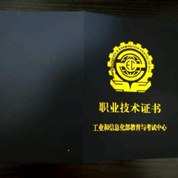 工信部教育考试中心电子商务师考试报名培训