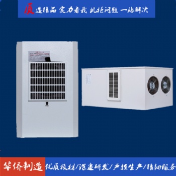 滁州华侨电子仿威图低压控制柜配电柜工业机柜侧挂顶装空调
