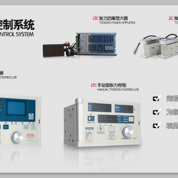 中心收卷恒张力检测器工作原理_STEKI