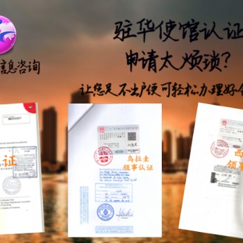 印尼进口商要求办理印尼使馆认证分销协议