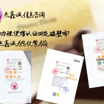 第三方如何办理验资报告多米尼加领事馆双认证