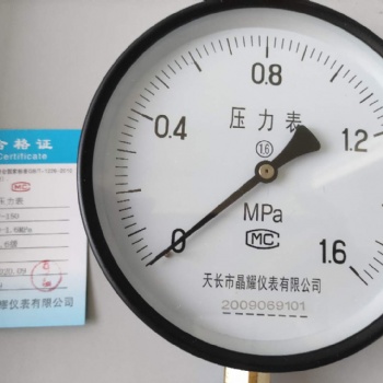 晶耀Y-150型号一般压力表