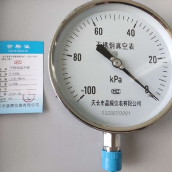 晶耀Y-150不锈钢真空压力表