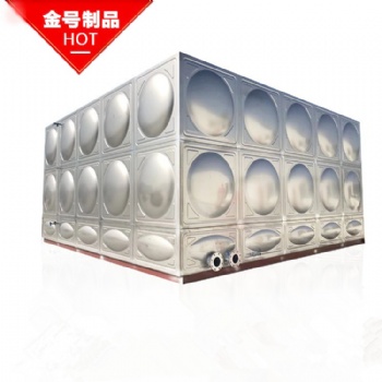 广东金号生产不锈钢方形水箱 组合式生活水箱 学校供水储水箱