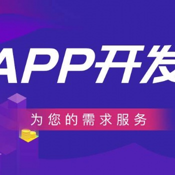 游戏app软件开发行业会朝着多元化发展-西安棋云创世公司