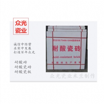 耐酸砖厂家供应工业防腐耐酸砖耐酸瓷板