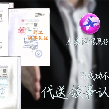 巴林领事馆商标注册证签章巴林领事馆签章