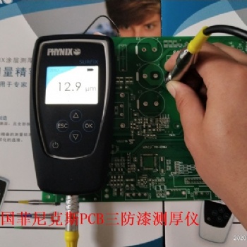 三防漆厚度测量仪 PCB油墨UV胶漆膜测厚仪
