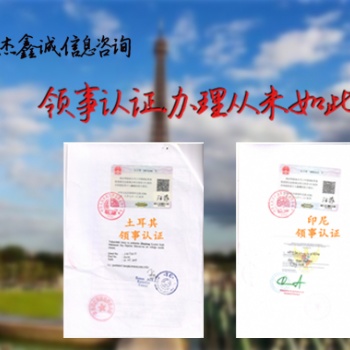 瑞士使馆加签 省时省力-营业执照瑞士领事馆加签到什么地方办理