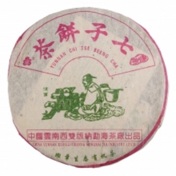 1999年陆羽班章普洱王,广东茶有益茶业