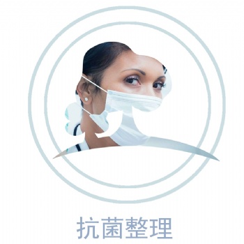抗菌防霉整理剂 HOLPOSON® Captain AM