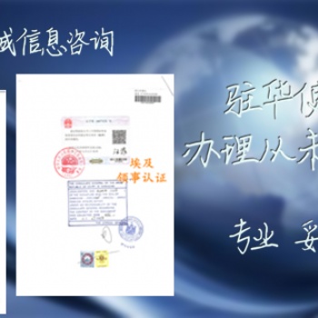 存款公证书大使馆认证>存款公证书大使馆认证