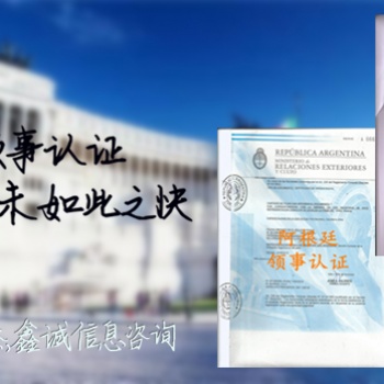 利比亚公证书领事认证