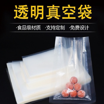 食品熟食透明密封光面保鲜真**装袋现货定制塑料印刷真空袋