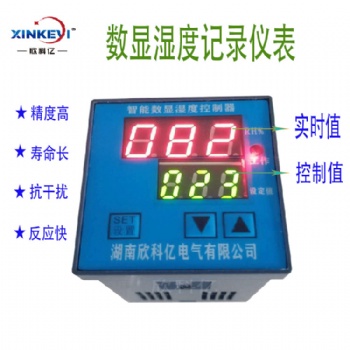 XKY-CW200S数显湿度控制器测温仪表温湿度调节器凝露控制器露点仪欣科亿