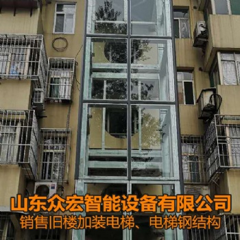 山东日照旧楼加装电梯-电梯钢结构井道-山东众宏