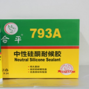 合平中性硅酮耐候胶-HP79