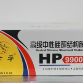 合平**中性硅酮结构胶-HP9900