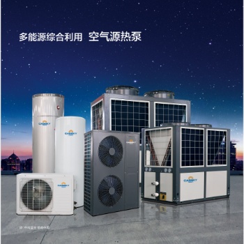 中科蓝天空气源热水器安装方法和步骤