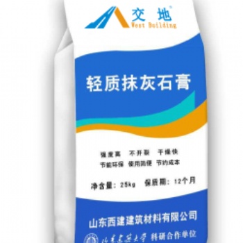 济南轻质抹灰石膏砂浆 专业 生产厂家 轻质石膏抹灰直供
