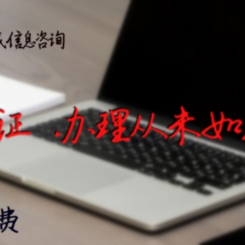 也门出口登记证使馆认证 简化认证流程;/也门使馆认证出口登记证好不好办理