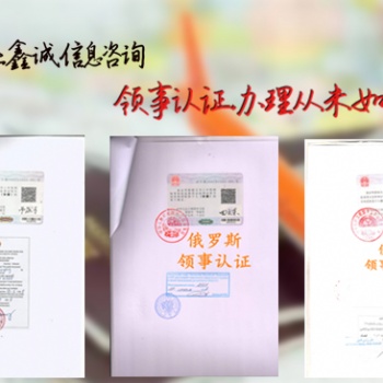 第三方如何办理商标注册证*公司损益表，公司章程大使馆盖章