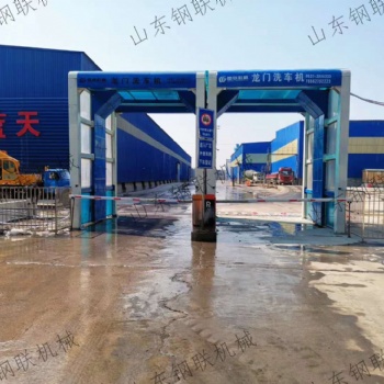 北京工地洗车机建筑洗车机