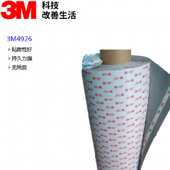 3m4926双面胶带出售