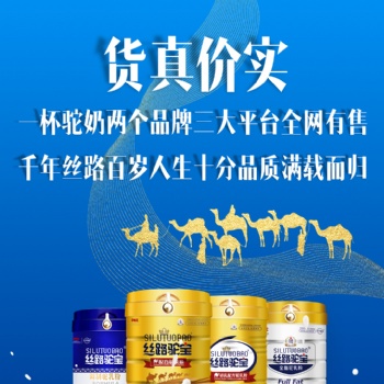 听完专家这样介绍驼奶，我就放心多了
