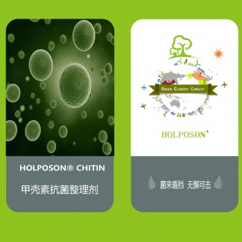 甲壳素抗菌整理剂HOLPOSON®Chitin