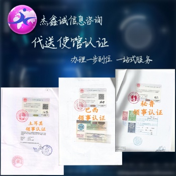 离岸公司可以办法国使馆认证@法国领事认证提单 简化申请流程;