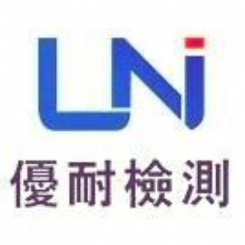 优耐UV测试标准与流程