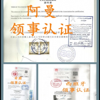 出口芬兰农业产品备案需要招标合同*分销协议使馆认证