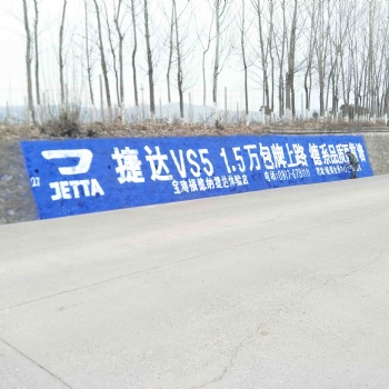 铜仁墙体刷大字广告巧妙嫁接城乡市场