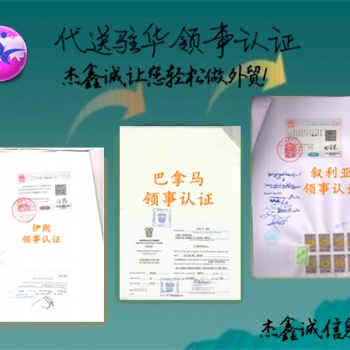 也门资产负债表<董事名单<执照领事认证
