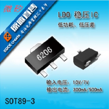 供应LN6206，三端稳压线性IC，LDO稳压IC系列