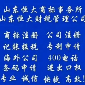 注册登记（内资、外资企业工商注册）