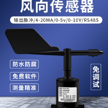 建大仁科RS485高精度风向变送器RS-FXJT-N01厂家**
