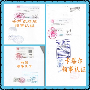 自由销售FSC领事认证自由销售FSC领事认证