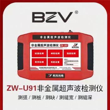 ZW-U9系列 非金属超声波检测仪