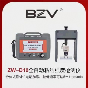 ZW-D10全自动粘结强度检测仪