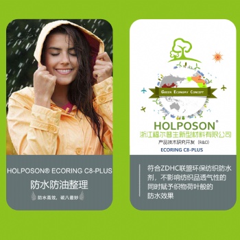 防水防油整理剂 HOLPOSON®C8-PLUS