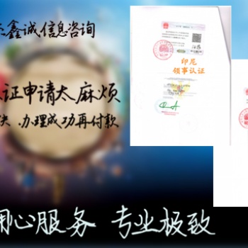 第三方如何办理商标注册证领事馆认证